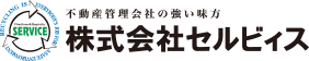 株式会社セルビィス